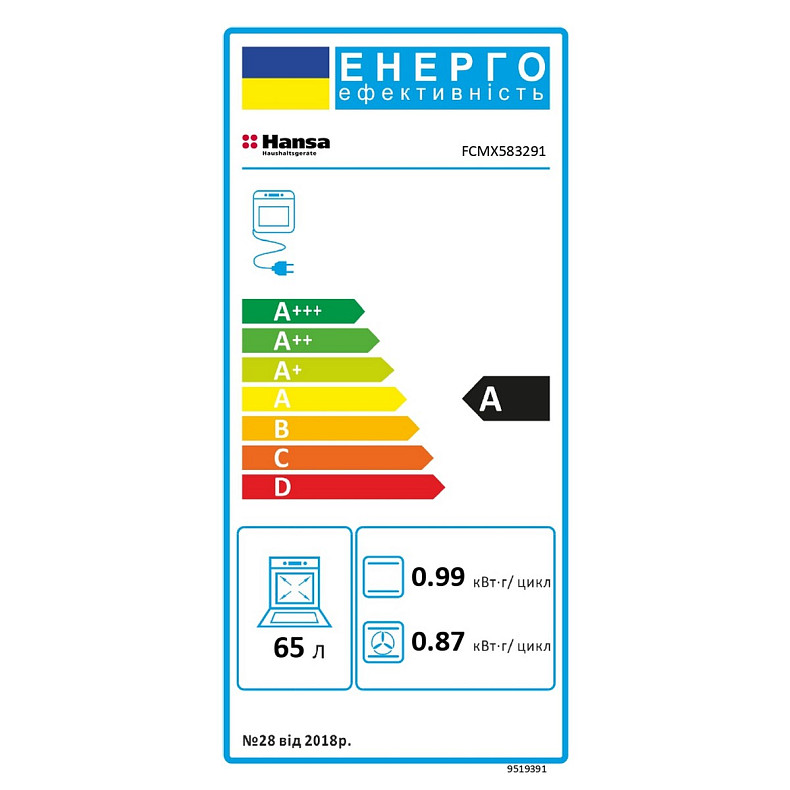 Плита Hansa комбінована, 50х60см, 65л, чавун, газ контр., дисплей, сірий