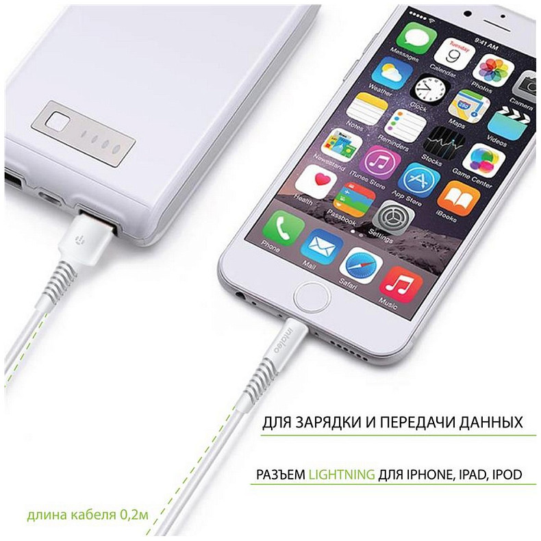 Кабель Intaleo CBFLEXL0 USB-Lightning 0.2м White (1283126487439)