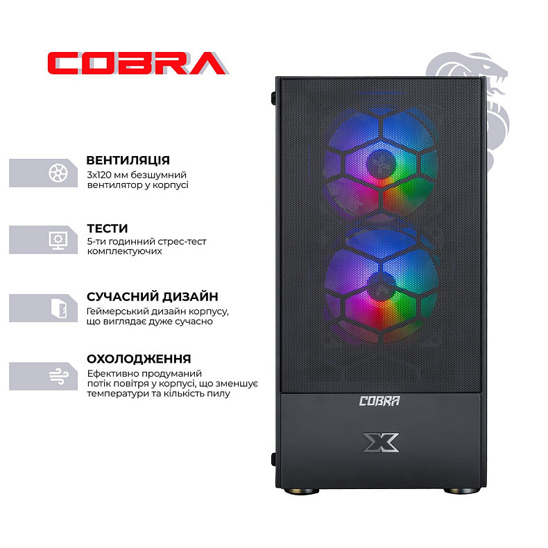 Персональный компьютер COBRA Advanced (I11F.16.S2.166T.A4367)