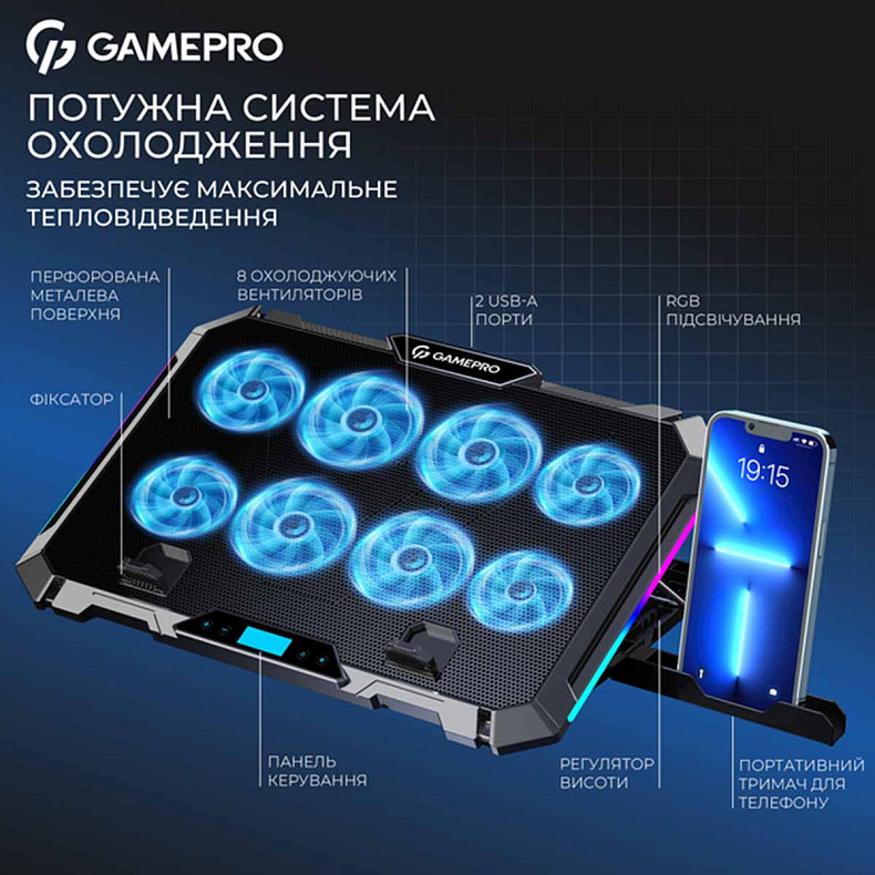 Підставка для охолодження ноутбука GamePro (CP795)