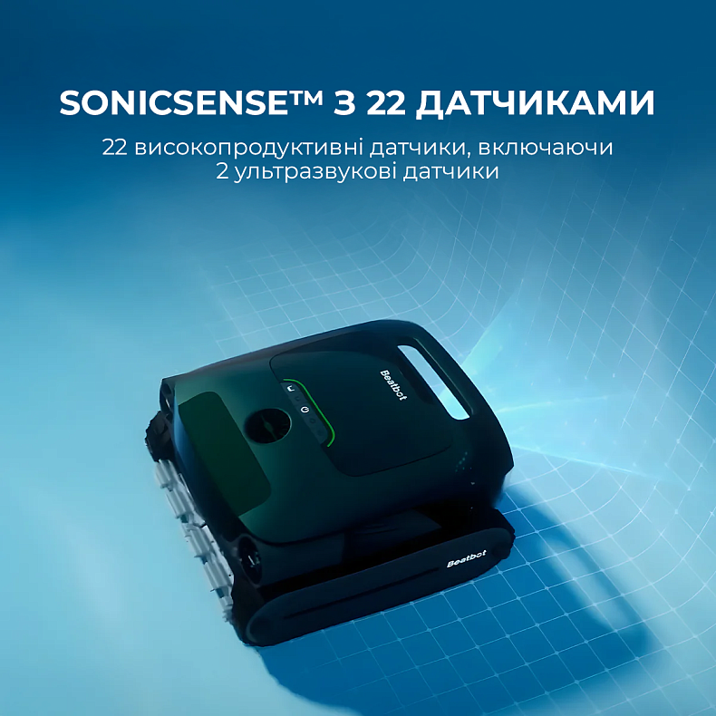 Робот-пилосос для басейну Beatbot AquaSense 2 PRO