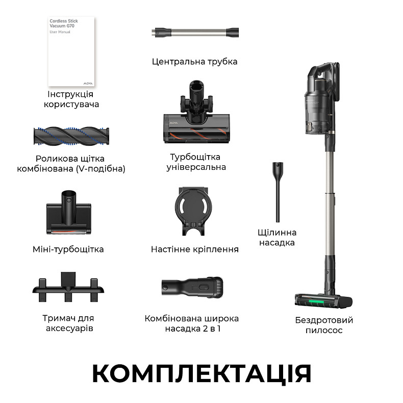 Бездротовий пилосос MOVA G70