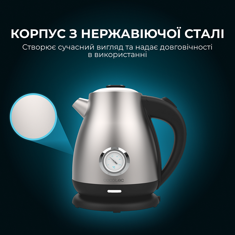 Електрочайник CECOTEC Thermosense 620 Retro Steel