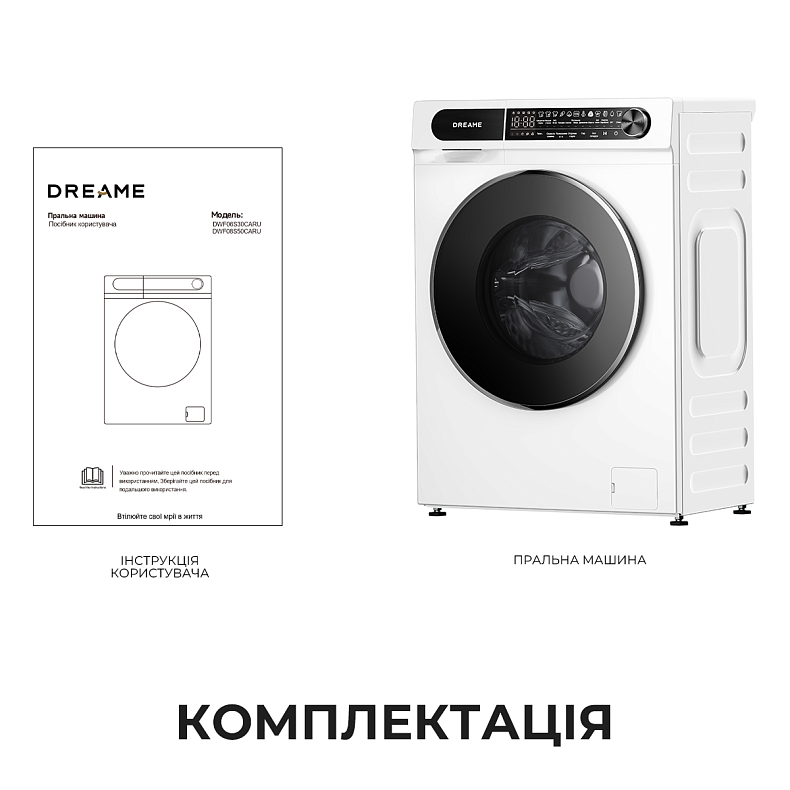 Пральна машина Dreame S8