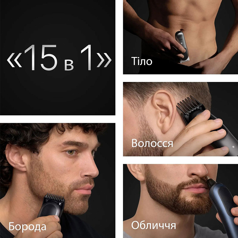 Триммер Braun AIO 7580