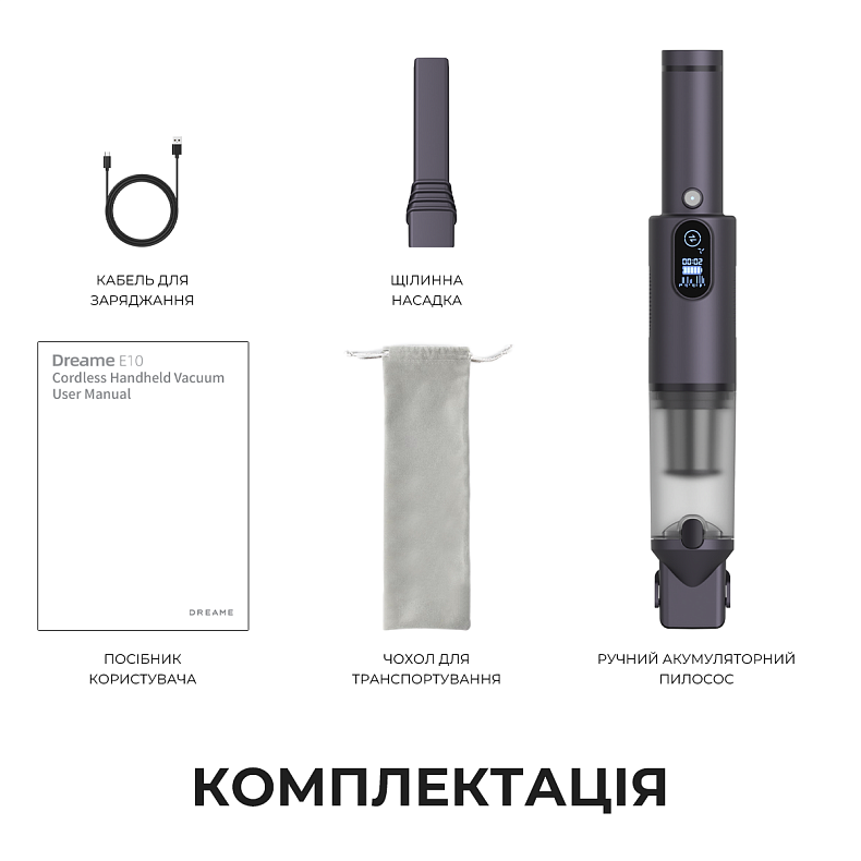 Пылесос Dreame E10