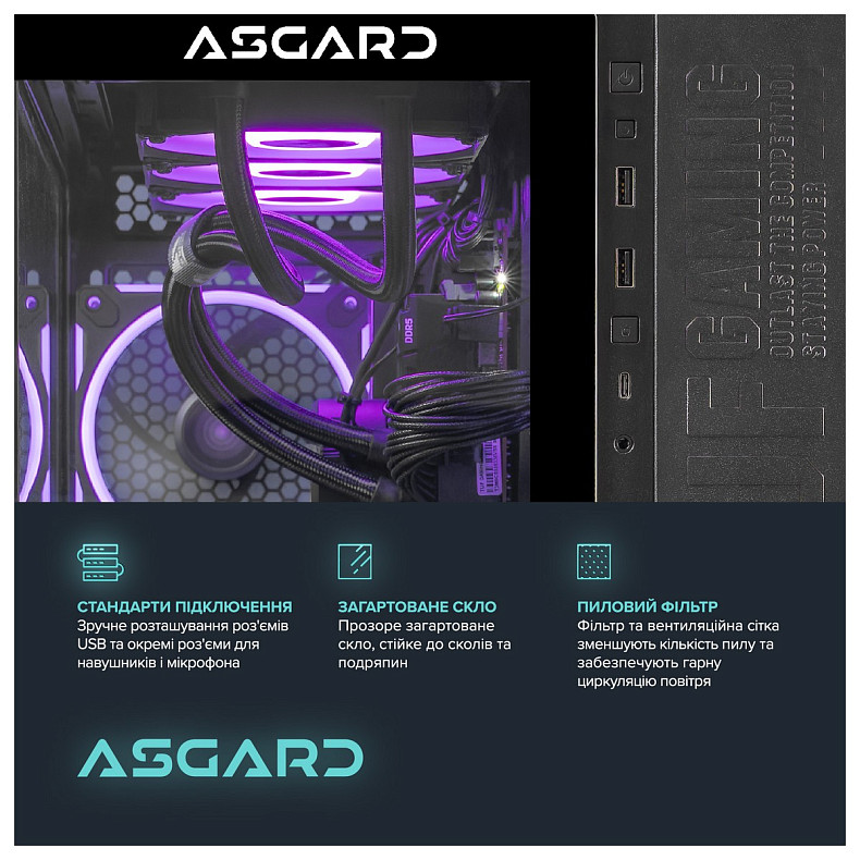 Компьютер ASGARD (A98X3D.32.S20.58.6024)