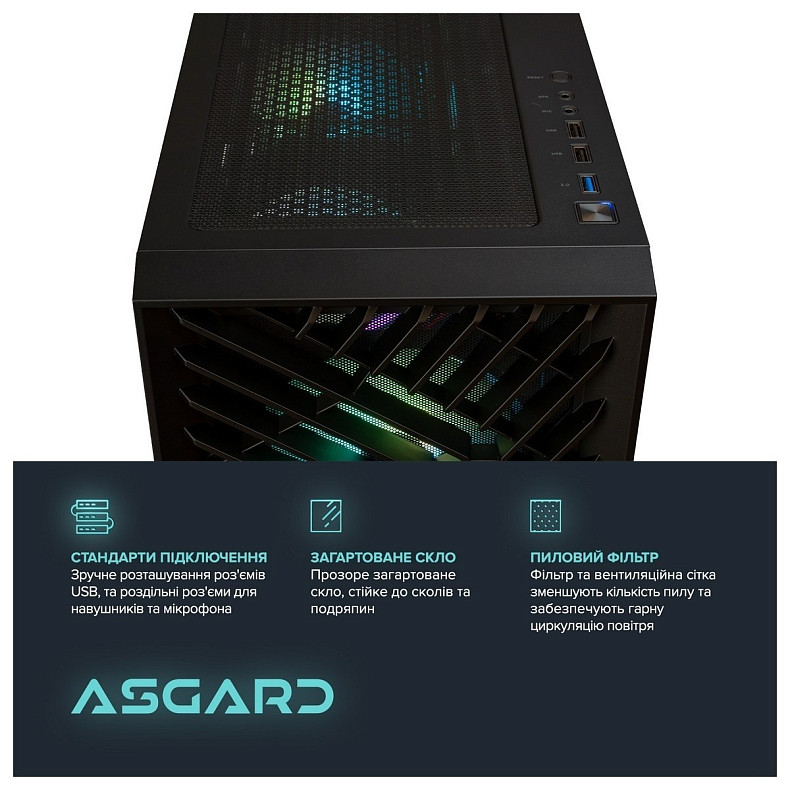 Компьютер ASGARD (I124F.16.S10.35.798W)