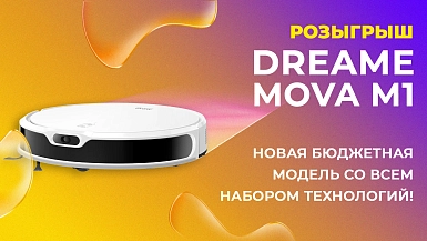Робот пилосос Mova M1 - нова бюджетна модель з усім набором технологій! І РОЗІГРАШ Mova M1!