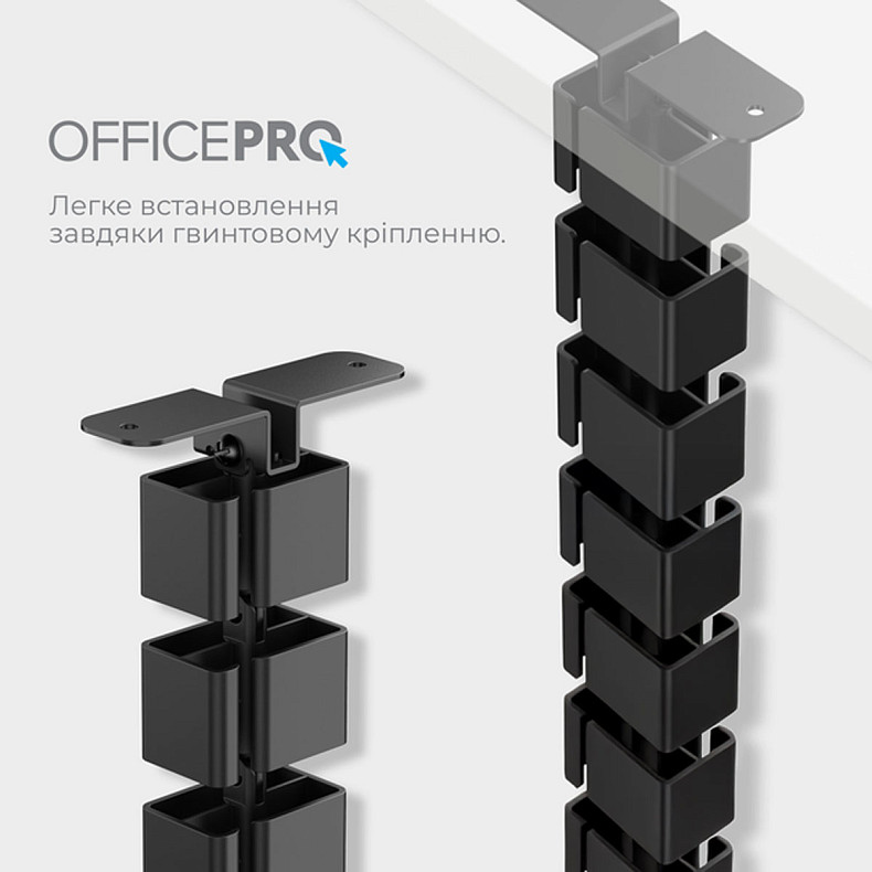 Органайзер для кабелів OfficePro CM370B