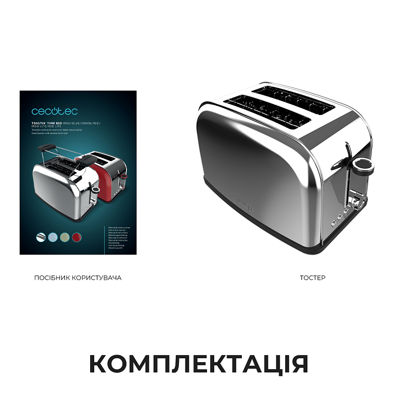 Тостер CECOTEC Toast&time 850 Inox Lite