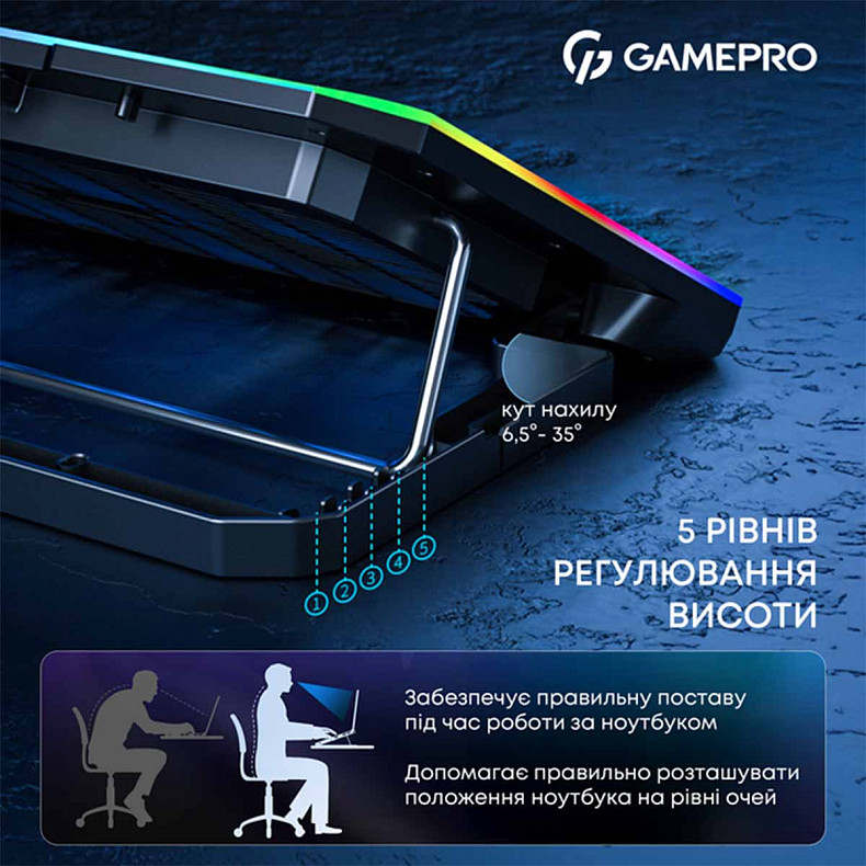 Підставка для охолодження ноутбука GamePro (CP660)