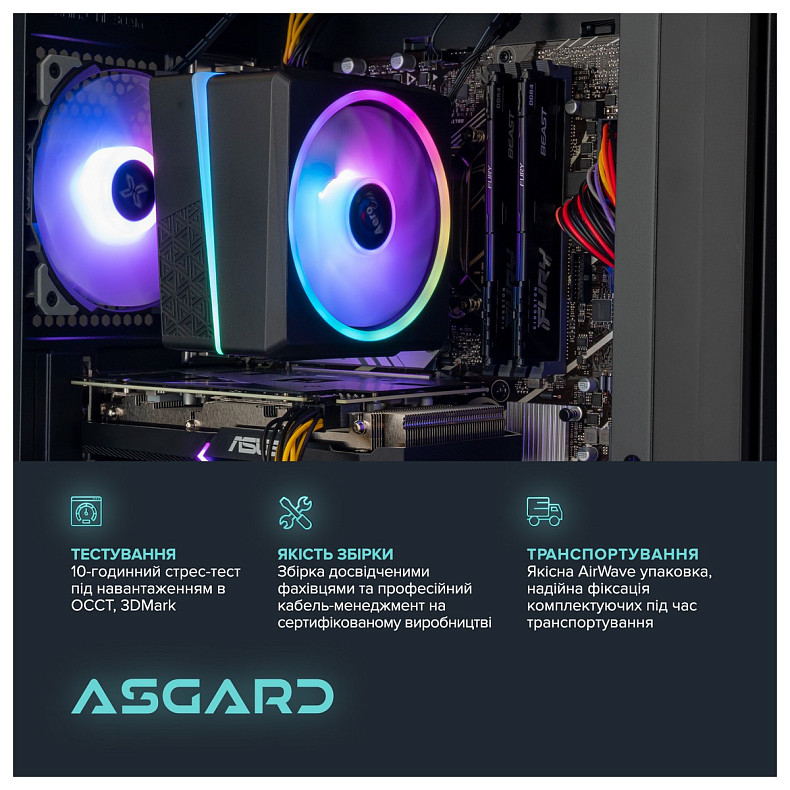 Персональный компьютер ASGARD (I124F.32.S20.36T.970W)