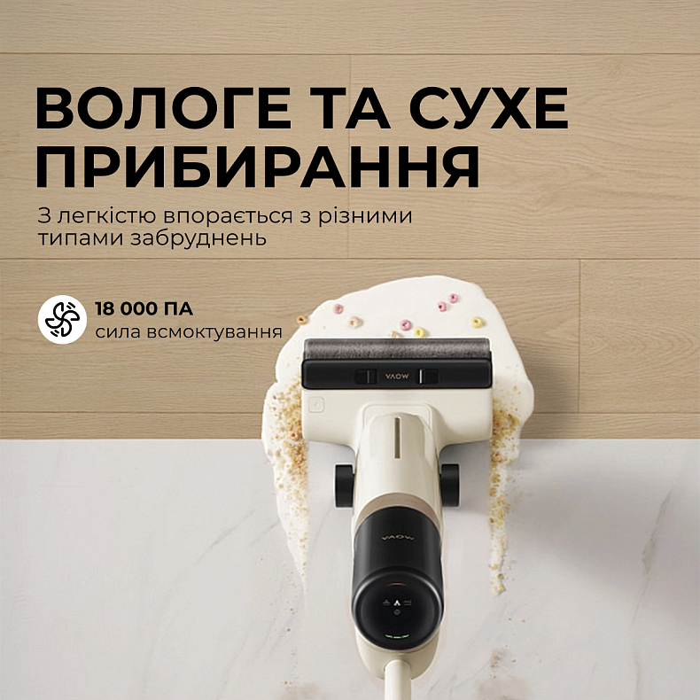 Беспроводной моющий пылесос MOVA K30