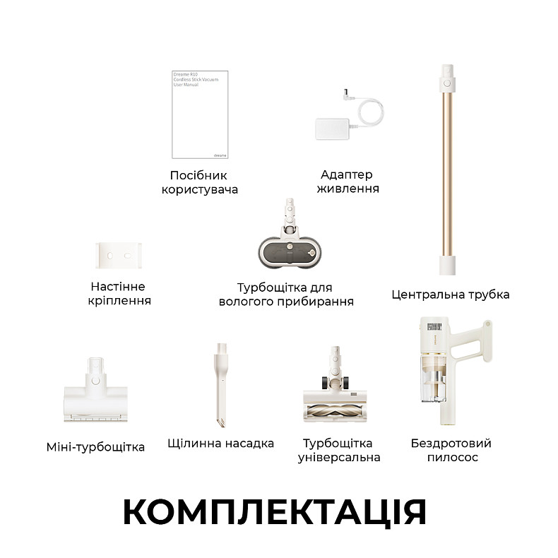Беспроводной пылесос Dreame R10s Essential Aqua