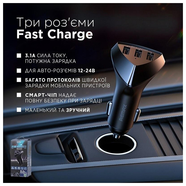 Автомобільний зарядний пристрій Remax Alien III Series 3xUSB 3.1A Black (RCC-322)