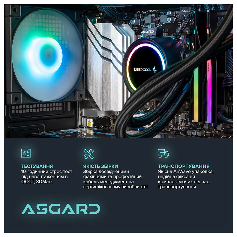 Персональний комп'ютер ASGARD (A78X3D.32.S10.57T.5551)