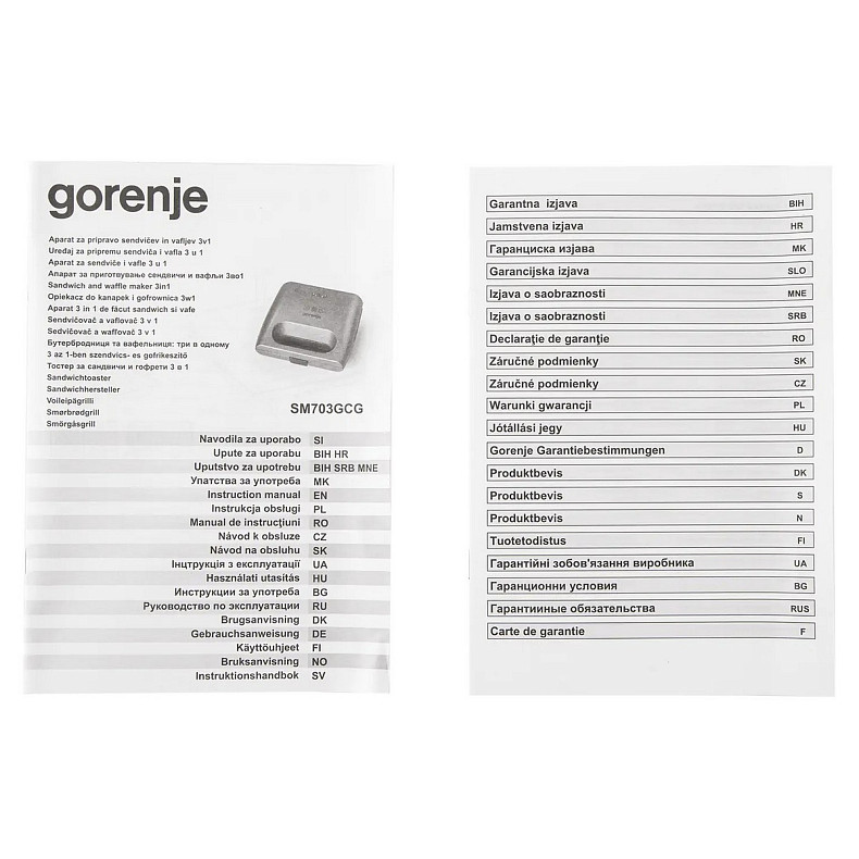 Бутербродница Gorenje SM703GCG