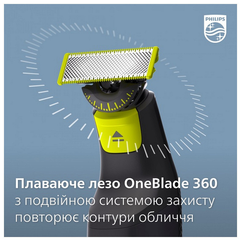 Електростанок Philips OneBlade QP6551/15