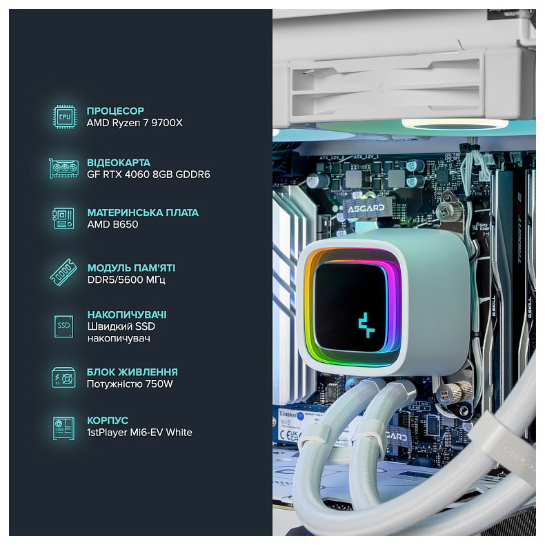 Персональный компьютер ASGARD Ran (A97X.32.S10.46.5407)