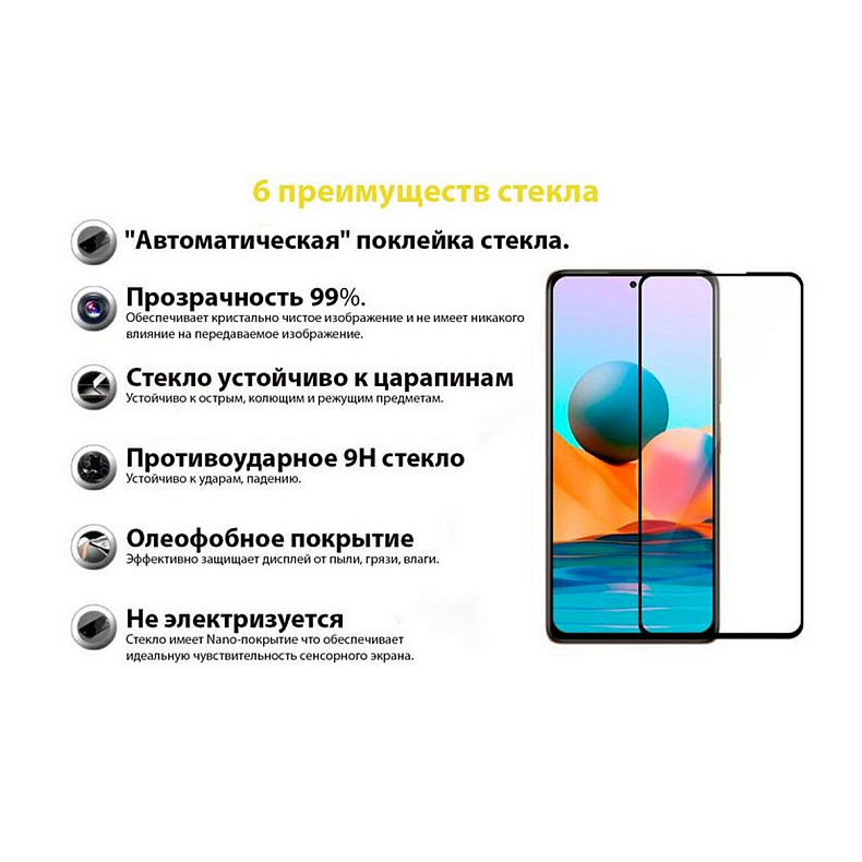 Захисне скло BeCover для Xiaomi Redmi Note 10 5G Black (706653)