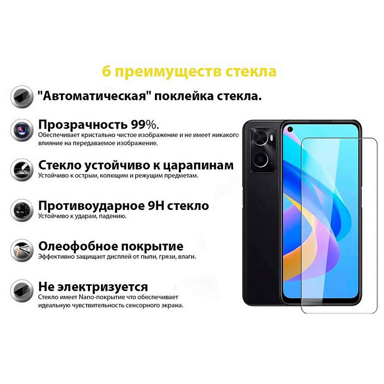 Захисне скло BeCover для Oppo A76 Crystal Clear (707849)
