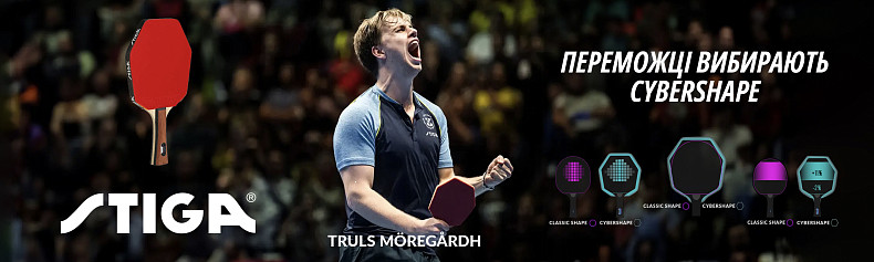 Основа для ракетки Stiga Wavy Ultra Fiber Cybershape Master (1600-2402-35)