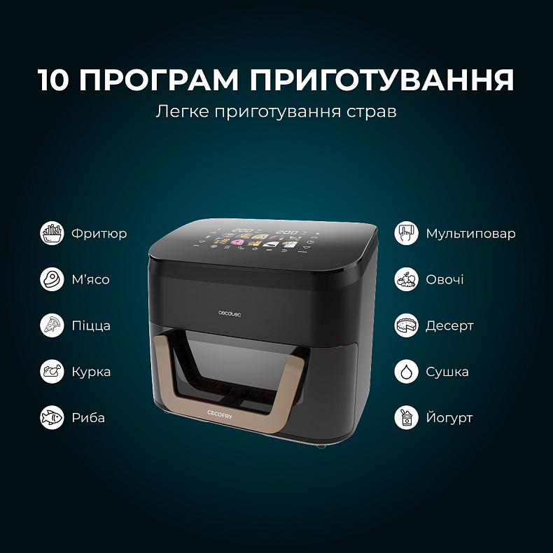 Мультипечь (аэрогриль-фритюрница) CECOTEC Cecofry&Grill Smokin 11000
