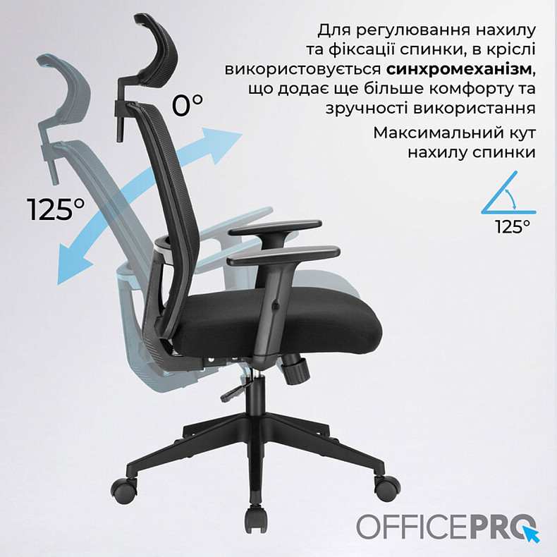 Крісло офісне OfficePro OC420B