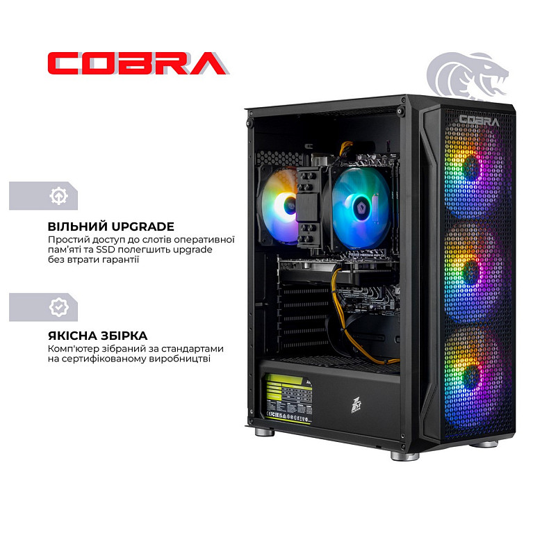 Компьютер COBRA Advanced (A84F.32.S1.55.21257)