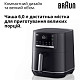 Мультипечь Braun HF 5050 IBK