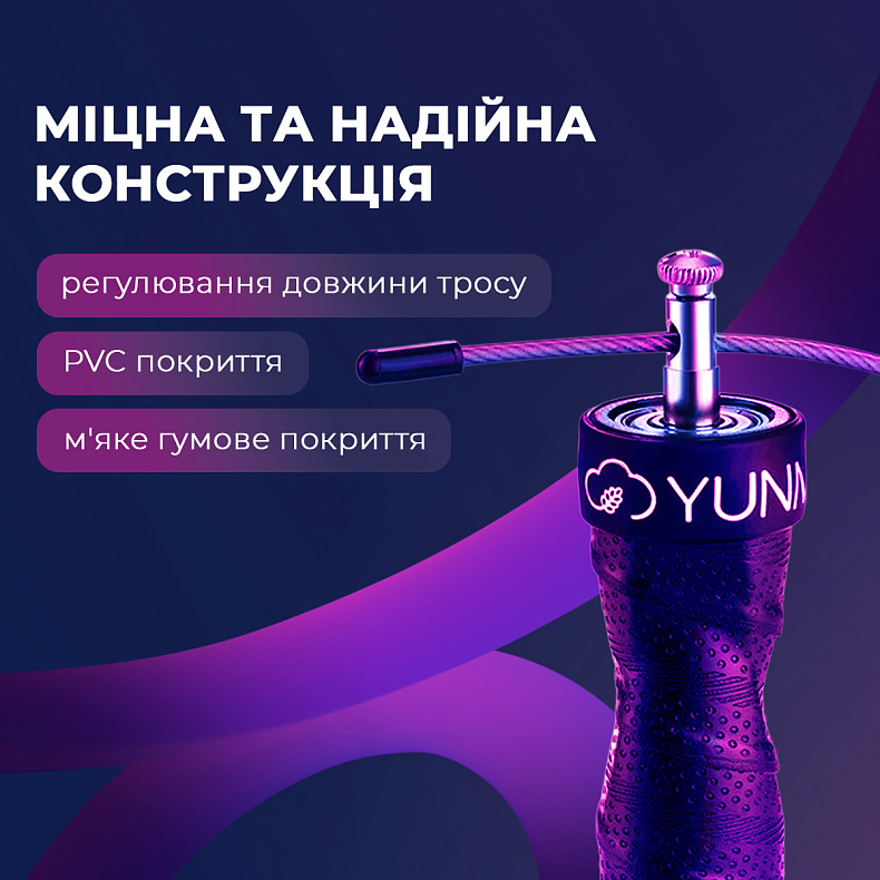 Скакалка швидкісна YUNMAI Fitness Rope Pro Version (YMHR-P701)