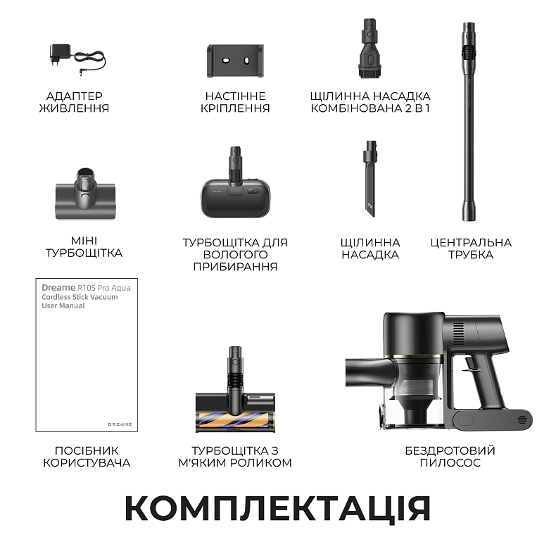 Бездротовий пилосос Dreame R10s Pro Aqua