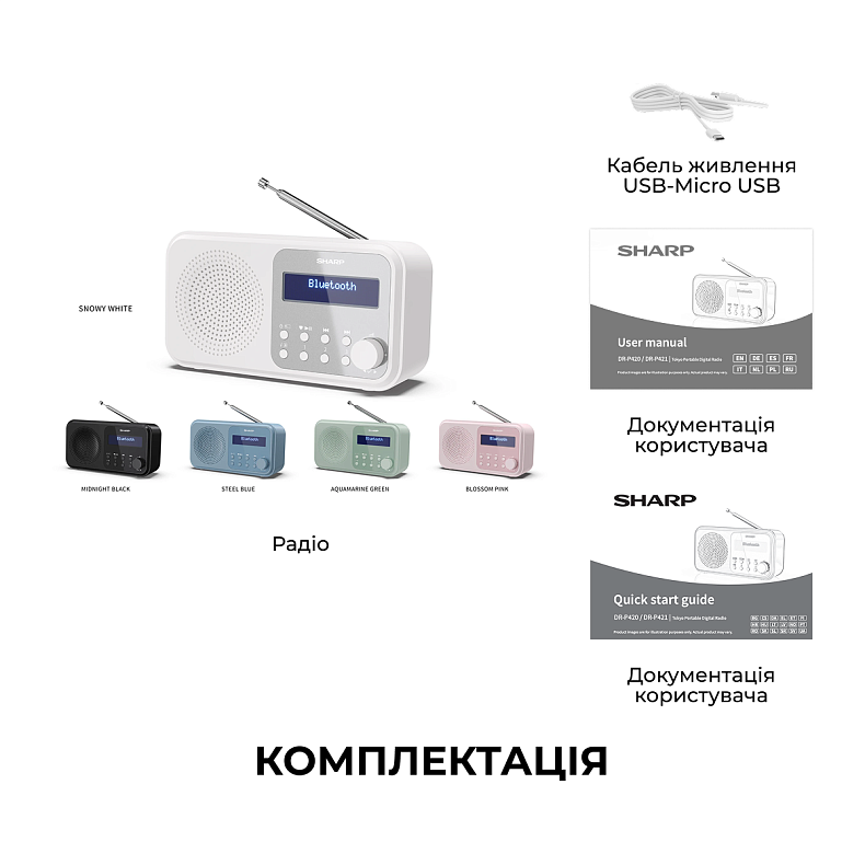 Радіоприймач Sharp DR-P420 White