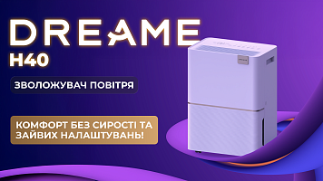 Зволожувач повітря Dreame H40 - комфорт без сирості та зайвих налаштувань!