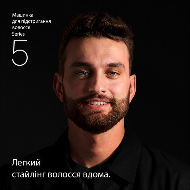 Машинка для стрижки Braun HC 5510