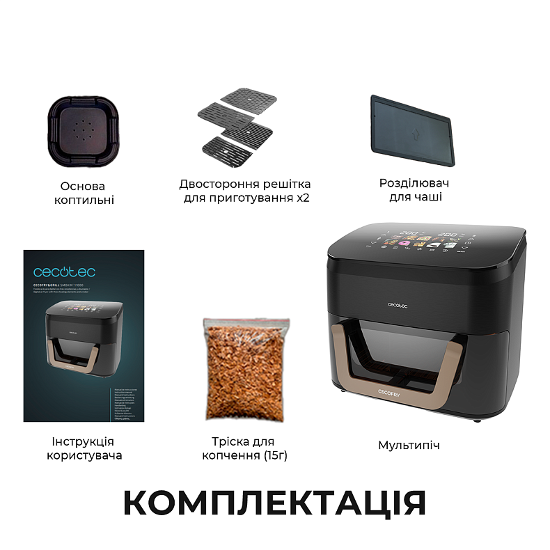 Мультипечь (аэрогриль-фритюрница) CECOTEC Cecofry&Grill Smokin 11000