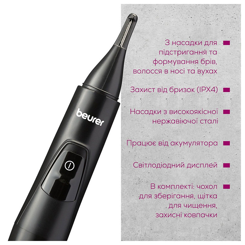 Машинка для стрижки Beurer MN2X