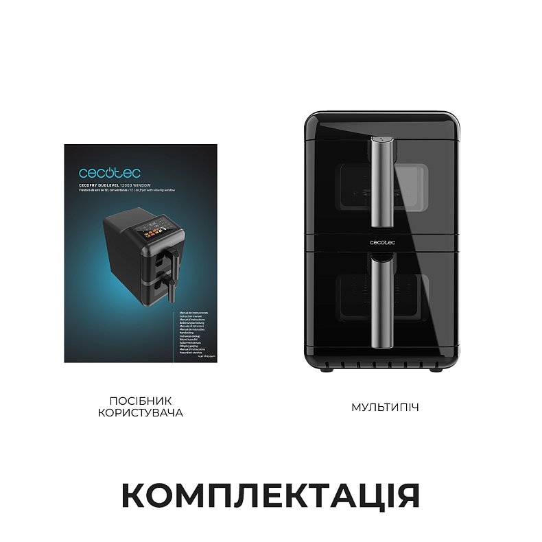 Мультипечь CECOTEC Cecofry DuoLevel 12000 Window