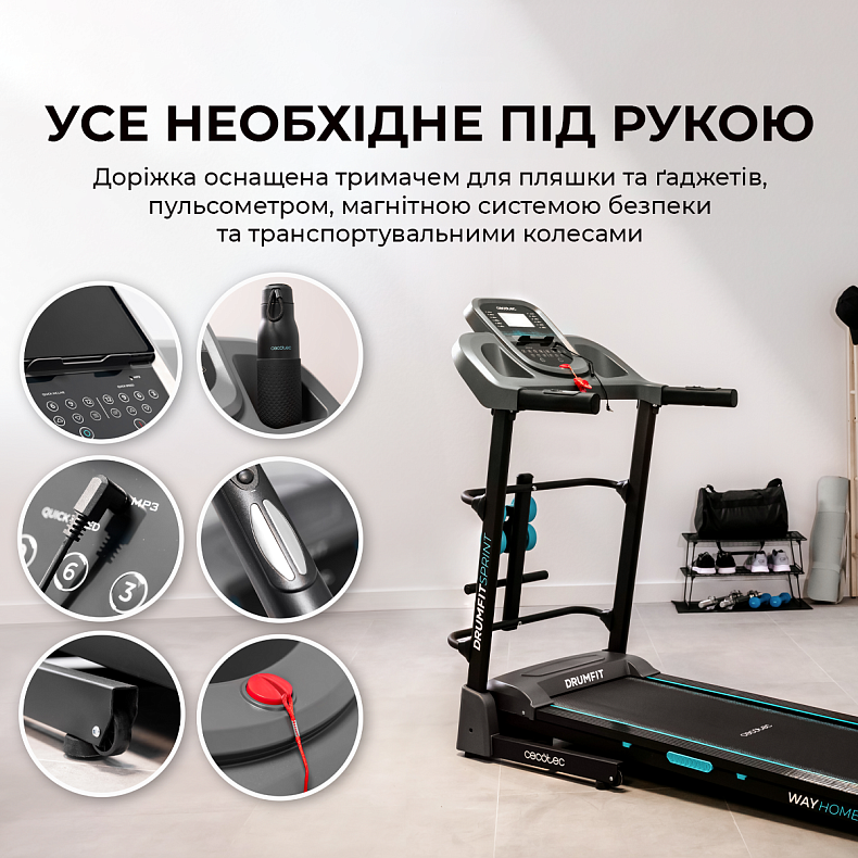 Беговая дорожка Cecotec DrumFit WayHome 1700 Sprint