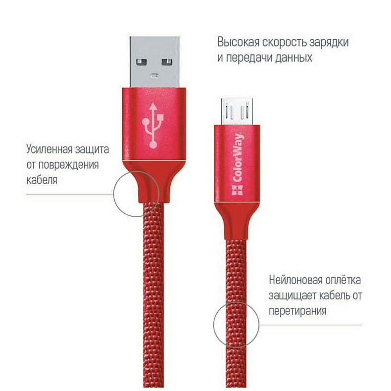 Кабель ColorWay USB-MicroUSB, 1м Red (CW-CBUM002-RD)