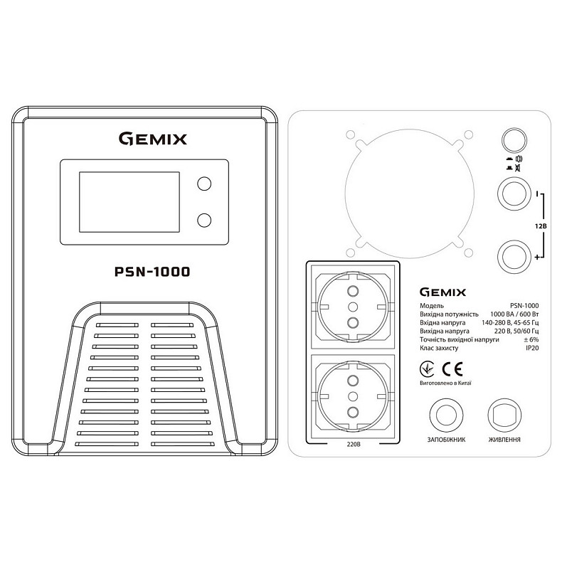 ИБП Gemix PSN-1000, 1000VA/600W 12V/220V, 13A, 2*Schuko, без АКБ