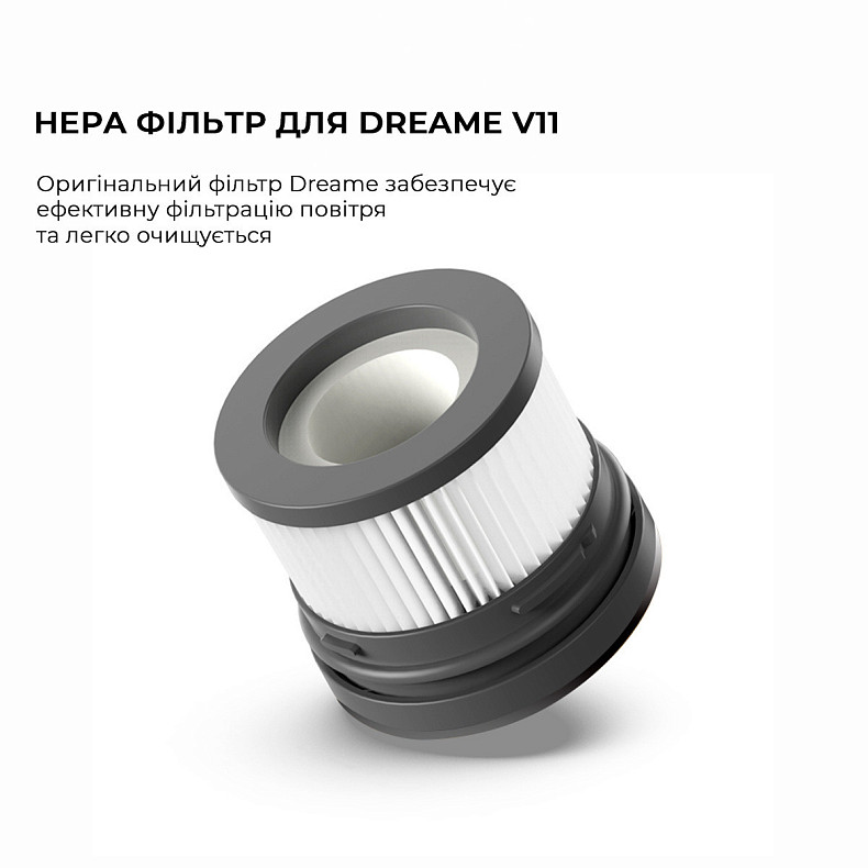 Фильтр HEPA для пылесоса Dreame V11