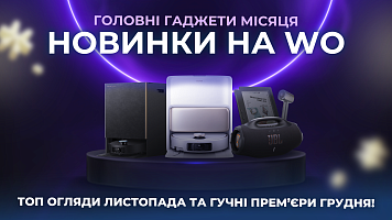 Головні гаджети місяця: топ огляди листопада та гучні прем’єри грудня! Новинки на WO!