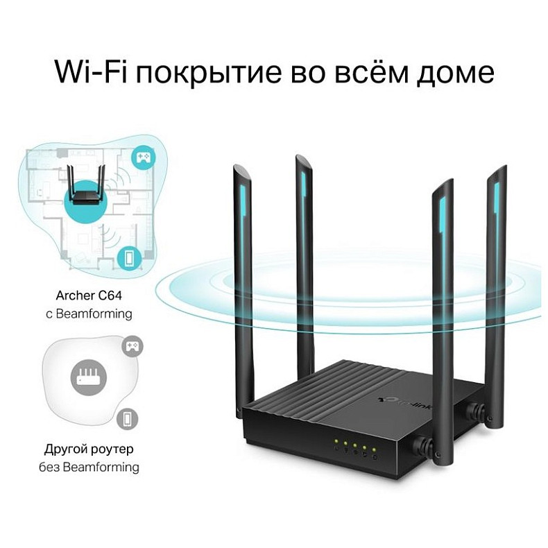 Беспроводной маршрутизатор TP-Link Archer C64_EU