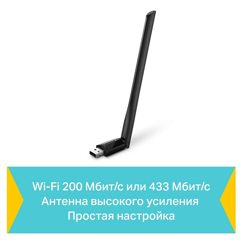 WiFi адаптер TP-LINK Archer T2U plus AC600 USB2.0 ext. ant