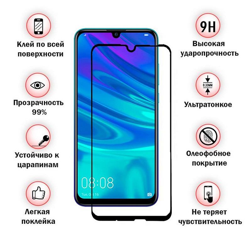 Защитное стекло BeCover для Huawei P Smart 2019 Black (703136)