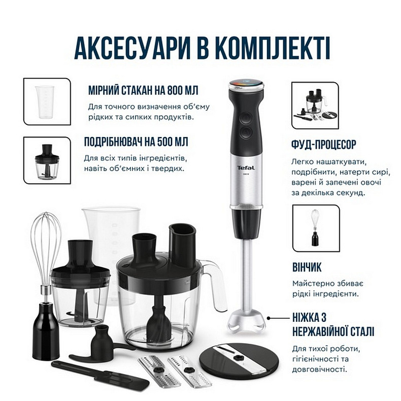 Погружний блендер Tefal Quickchef+ HB67G830