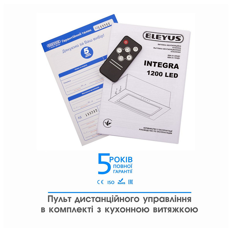 Витяжка Eleyus Integra 1200 LED 52 BL