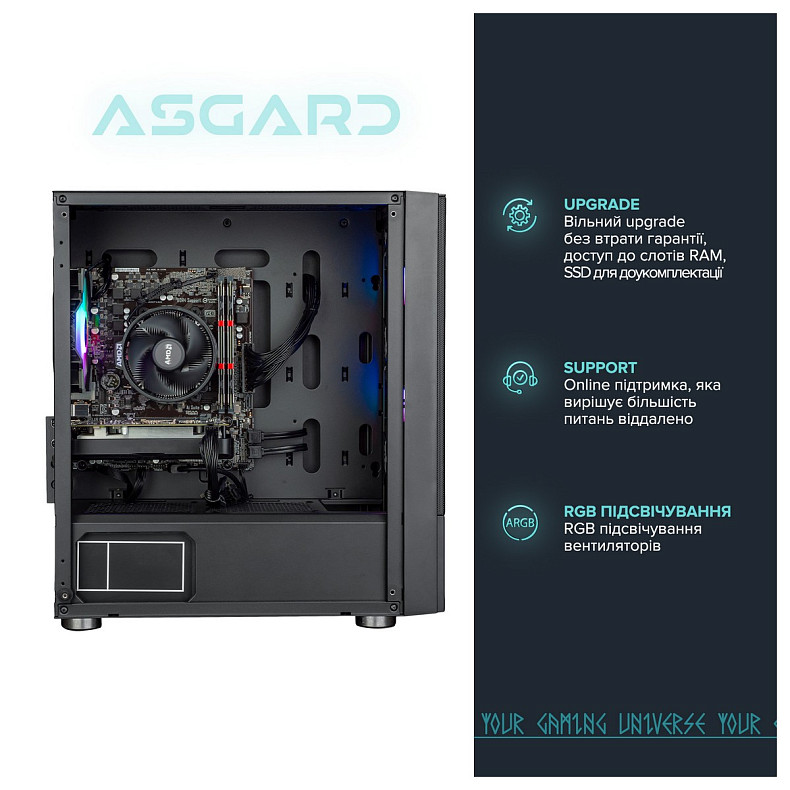 Персональный компьютер ASGARD (A45.32.S10.36T.2895)